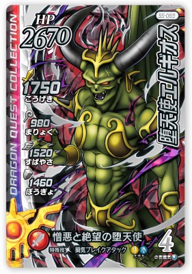 クロブレ　メルル　シークレット 楽天市場】DQダイの大冒険 クロスブレイド S5-075 メルル SEC