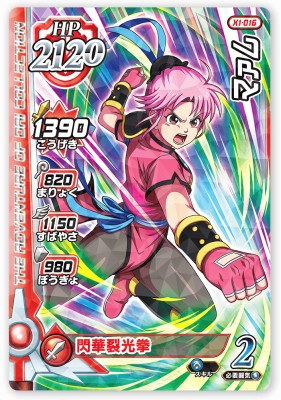 楽天市場】DQダイの大冒険 クロスブレイド 08-019 マァム R