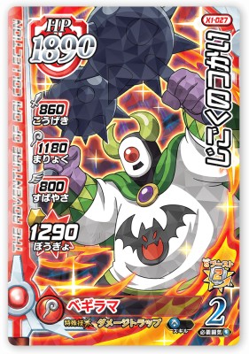 楽天市場】DQダイの大冒険 クロスブレイド X3-076 ベロニカ SEC
