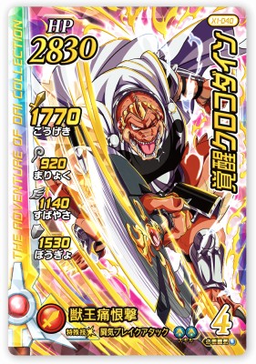 楽天市場】DQダイの大冒険 クロスブレイド X1-063 覚醒ダイ SEC
