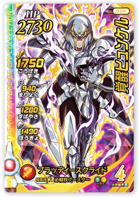 クロスブレイド　マアム Amazon.co.jp: DQダイの大冒険 クロスブレイド GR X2-058 マァム