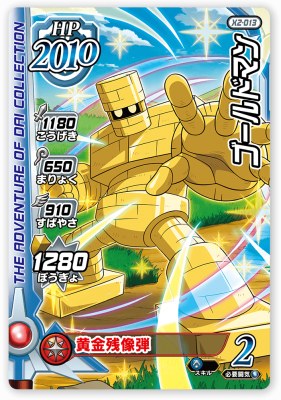 楽天市場】DQダイの大冒険 クロスブレイド X2-074 マァム SEC