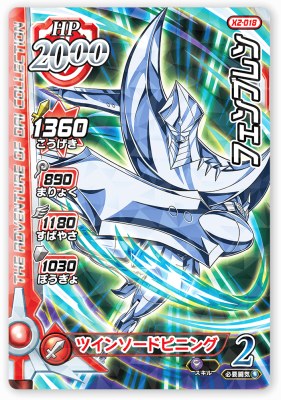 楽天市場】DQダイの大冒険 クロスブレイド X2-073 レオナ SEC