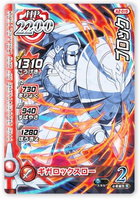 クロスブレイド　フローラ　X2-072 楽天市場】DQダイの大冒険 クロスブレイド X2-072 フローラ SEC