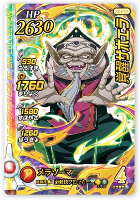 勇者ソフィア S2-068 クロスブレイド ○T プレイ用 ダイの大冒険 勇者ソフィア S2-068 N3129 - メルカリ