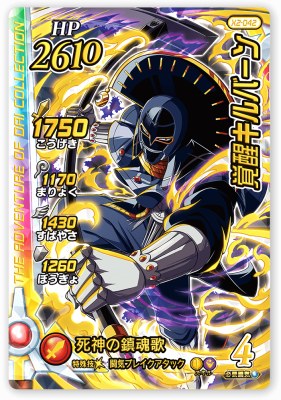 楽天市場】DQダイの大冒険 クロスブレイド X2-073 レオナ SEC