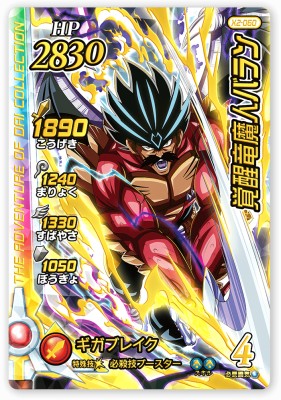 楽天市場】DQダイの大冒険 クロスブレイド X2-073 レオナ SEC