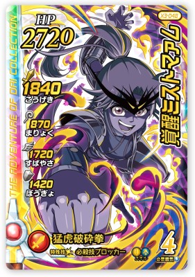 楽天市場】DQダイの大冒険 クロスブレイド S3-062 スライム GR
