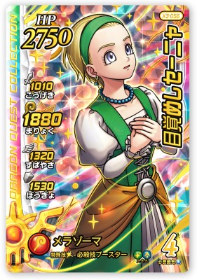 クロスブレイド　レオナ　X3-075 Amazon.co.jp: DQダイの大冒険 クロスブレイド SEC X3-075