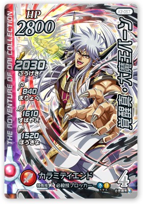 楽天市場】DQダイの大冒険 クロスブレイド 11-045 マァム DR [ドラゴン