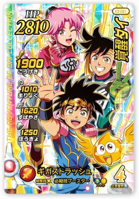 楽天市場】DQダイの大冒険 クロスブレイド 04-055 バラン 【パラレル