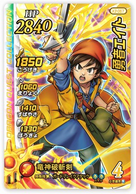 楽天市場】DQダイの大冒険 クロスブレイド 06-067 魔道士ウルノーガ