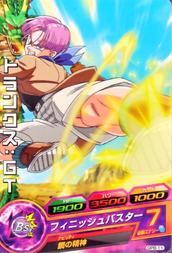 楽天市場】ドラゴンボールヒーローズ PR トランクス：GT