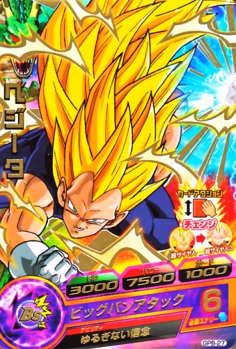 ドラゴンボール ミルキーキャノン レアカード ドラゴンボールヒーローズ 第4弾 SR ギニュー 【ミルキー