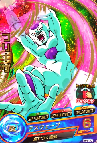 ドラゴンボール（大会プロモ　P DB 04 フリーザ ドラゴンボール（大会プロモ P DB 04 フリーザ Amazon.co.jp