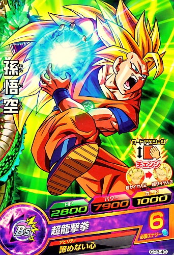 最安値 ドラゴンボールヒーローズ 楽天市場】ドラゴンボールヒーローズ PR 六星龍 【旋風回転刃