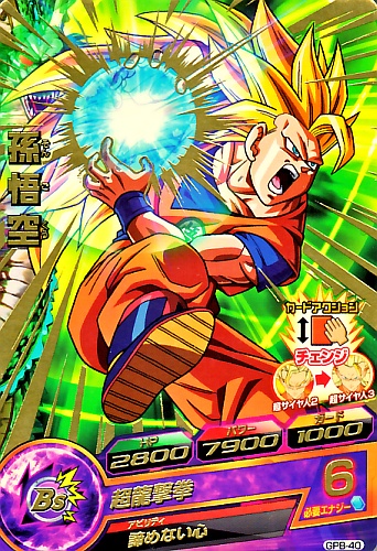 楽天市場】ドラゴンボールヒーローズ 第8弾 UR 孫悟空 【超龍撃拳