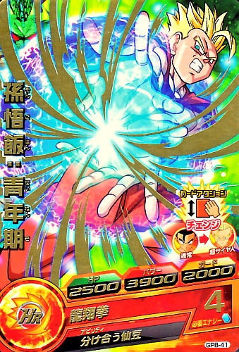 ドラゴンボールヒーローズ ★孫悟飯：少年期 GPJ-08 ドラゴンボールヒーローズ GPJ-08 孫悟飯:少年期 - メルカリ