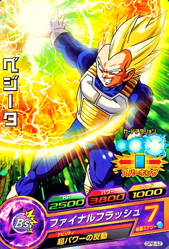 楽天市場】ドラゴンボールヒーローズ PR ベジータ：ゼノ