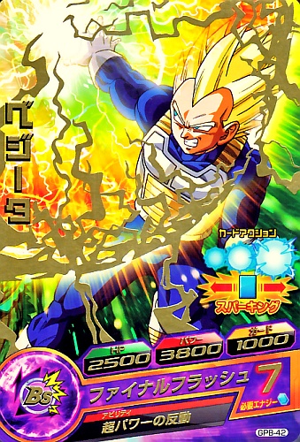 ドラゴンボールヒーローズ 破壊王子ベジータ カード 6 ドラゴンボール - スーパードラゴンボールヒーローズ ベジータ