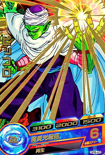 ドラゴンボールヒーローズ 破壊王子ベジータ カード 6 2293133504.jpg?1718438285