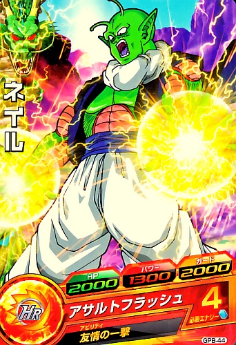 楽天市場】スーパードラゴンボールヒーローズ BM5-CP11 ネイル