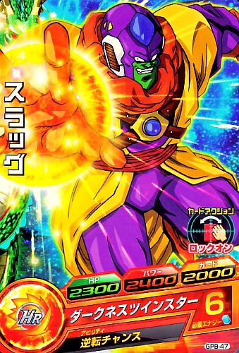 楽天市場】ドラゴンボールヒーローズ GM8弾 CP スラッグ