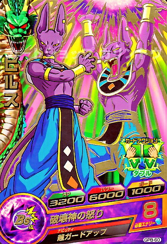 楽天市場】ドラゴンボールヒーローズ PR コルド大王 (箔押し