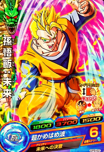 ドラゴンボールヒーローズ GPJ-08 孫悟飯:少年期 GPJ-08 孫悟飯：少年期 最強を継ぐ者 | DBH日和（ドラゴンボール