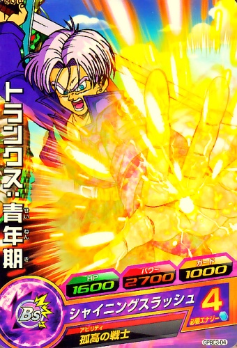 楽天市場】ドラゴンボールヒーローズ 第3弾 UR トランクス：青年