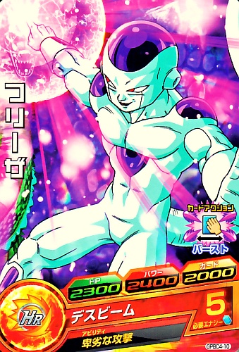 楽天市場】ドラゴンボールヒーローズ 第4弾 UR フリーザ 【デス