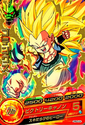 ドラゴンボール ミルキーキャノン レアカード hg237.jpg