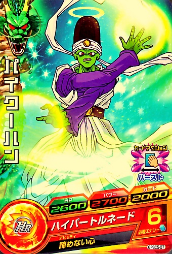 楽天市場】スーパードラゴンボールヒーローズ BM4-CP4