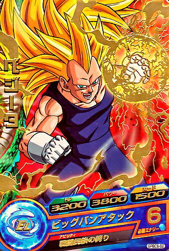 ドラゴンボールヒーローズ　GPB-24 BANDAI ドラゴンボールヒーローズ/GPB-24 孫悟空 : フルアヘッド