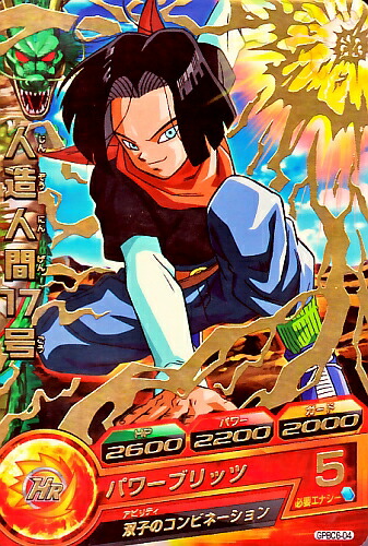 楽天市場】ドラゴンボールヒーローズ PR 人造人間13号 【S.S