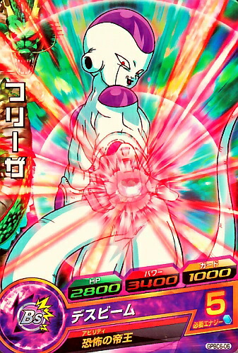 楽天市場】ドラゴンボールヒーローズ GM1弾 CP フリーザ