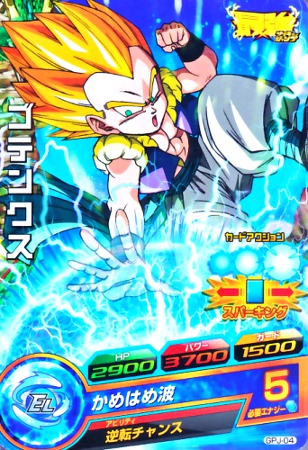 楽天市場】ドラゴンボールヒーローズ 第8弾 UR ゴテンクス