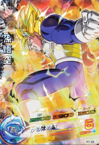 楽天市場】ドラゴンボールヒーローズ 第8弾 UR 孫悟空 【超龍撃拳