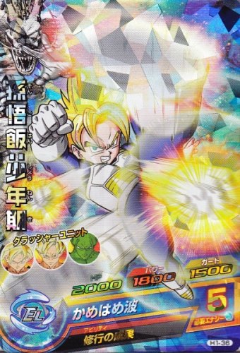ドラゴンボールヒーローズ h1-35 孫悟飯 少年期 ドラゴンボールヒーローズ 第1弾 UR 孫悟飯：少年期 【かめはめ