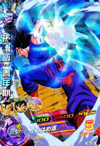 PSA10 ドラゴンボールヒーローズ H1-35 孫悟飯:少年期 旧弾 H1-35 孫悟飯：少年期 UR | DBH日和（ドラゴンボールヒーローズ