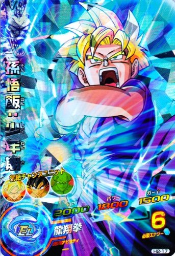 楽天市場】ドラゴンボールヒーローズ 第2弾 UR 孫悟飯：少年期