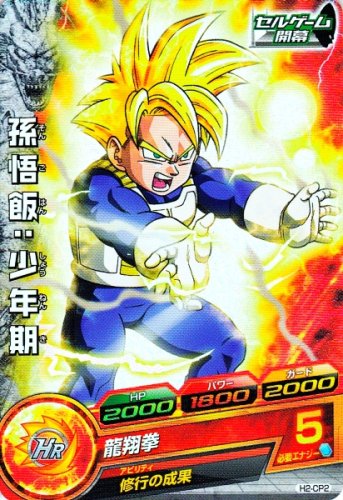 楽天市場】ドラゴンボールヒーローズ 第2弾 UR 孫悟飯：少年期