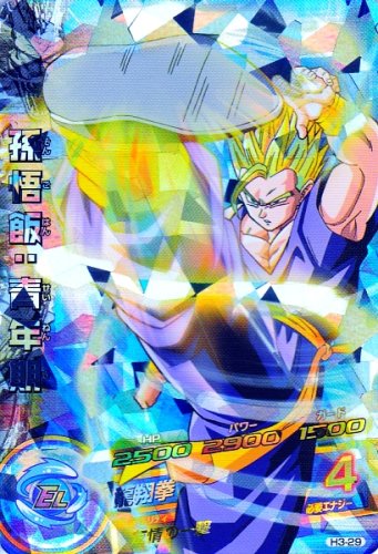 ドラゴンボールヒーローズ　h３　cp２ h3cp2.jpg