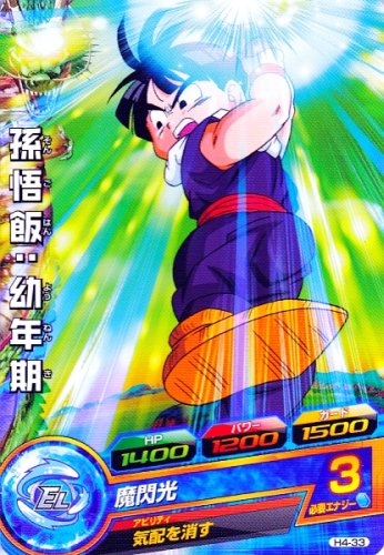 楽天市場】ドラゴンボールヒーローズ 第4弾 H4-58 フリーザ UR