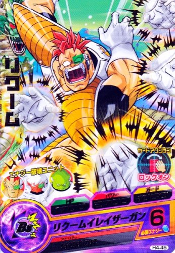 ドラゴンボール 5人組 楽天市場]スーパードラゴンボール