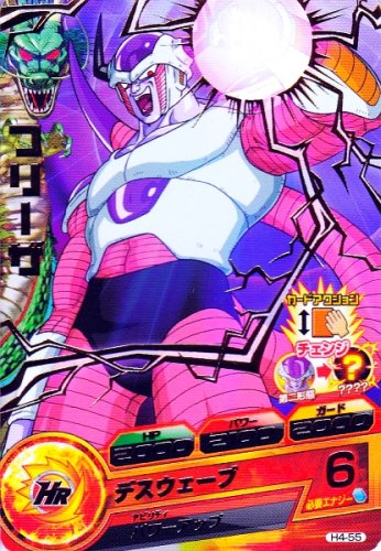 ドラゴンボールヒーローズ 【PSA10】フリーザ H4-58 H4-58 フリーザ スーパードラゴンボールヒーローズ SDBH｜Yahoo