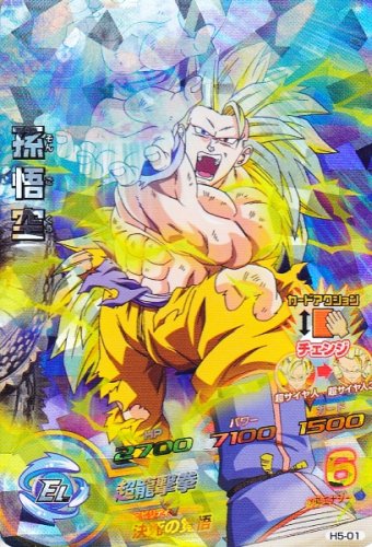 SDBH スーパードラゴンボールヒーローズ　H5-14 PSA10 ドラゴンボールヒーローズ H5-14