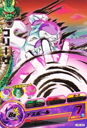 ドラゴンボールヒーローズ 【PSA10】フリーザ H4-58 41S9gVyNx4L._UF350,350_QL80_.jpg
