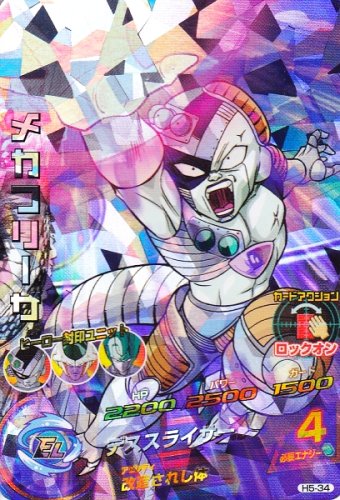 sdbh h4-58 p フリーザ 楽天市場】ドラゴンボールヒーローズ 第4弾 UR フリーザ 【デス