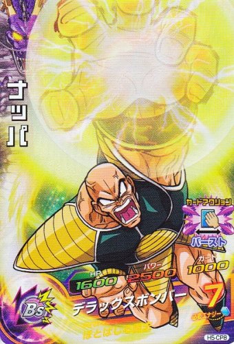 楽天市場】ドラゴンボールヒーローズ 第8弾 CP ピッコロ 【時空